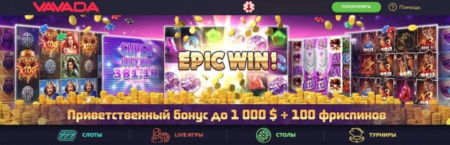 Casino Vavada зеркало